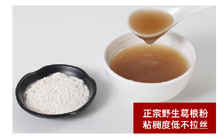 一碗葛粉香，藏著千年山水的溫柔