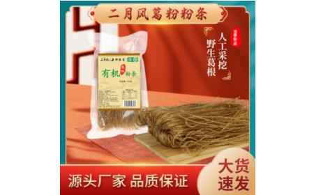 冬日藏珍，夏日嘗鮮：這碗有機(jī)野生葛根粉條，過敏體質(zhì)也能安心享用