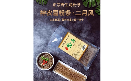 純葛粉粉條這樣做超級(jí)好吃，你不會(huì)還不知道吧